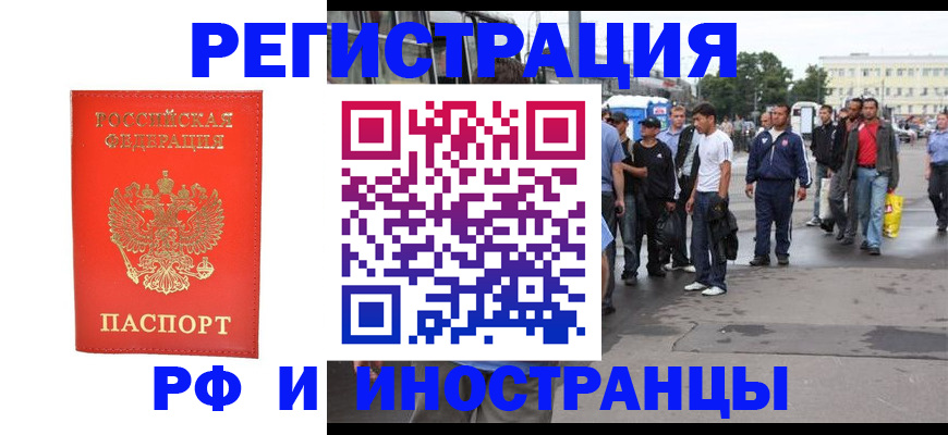 временная регистрация недорого в Качканаре